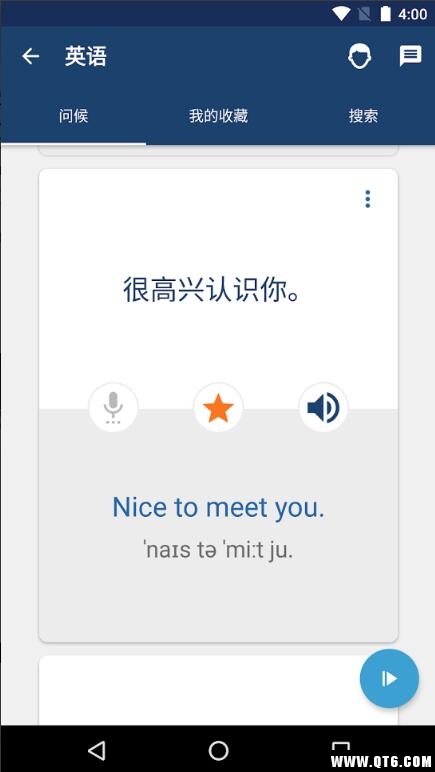 学英语