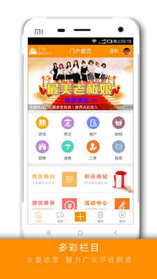 掌上广元app