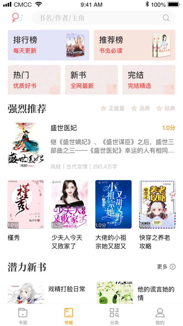 笔趣阁极速版