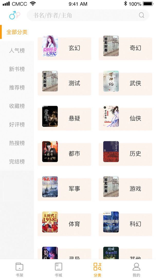 笔趣阁极速版