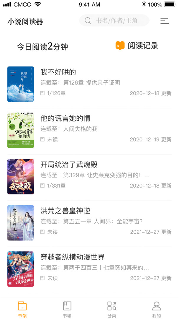 笔趣阁极速版