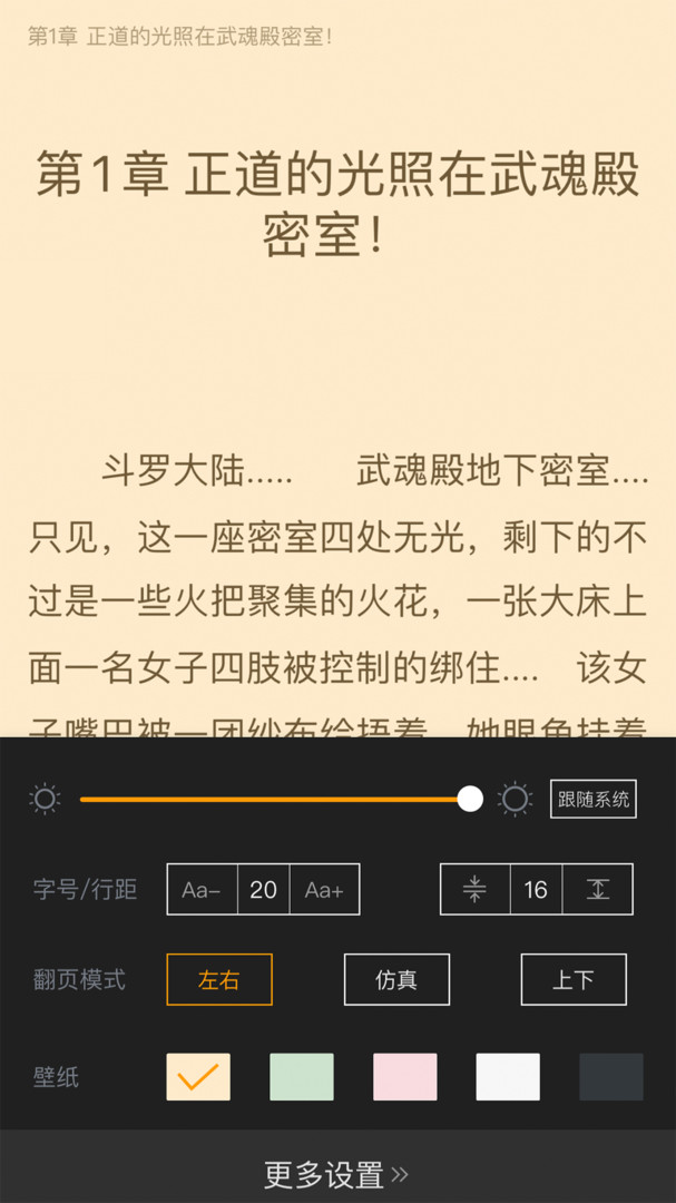 笔趣阁极速版