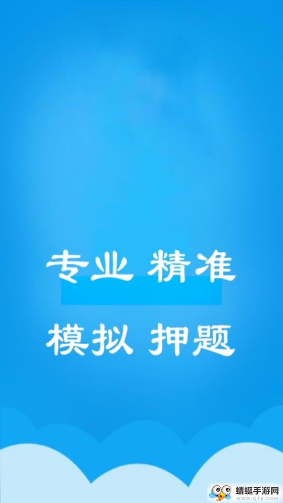 公务员面试题库