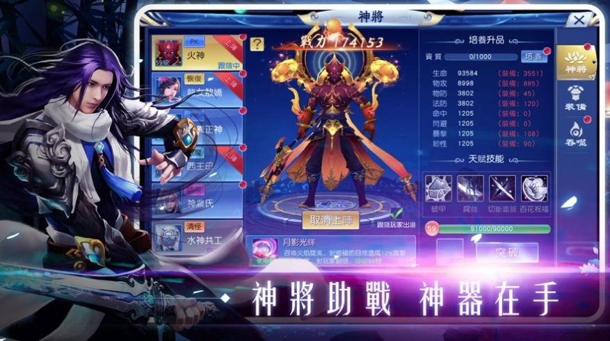 天道独尊手游安卓版图片2