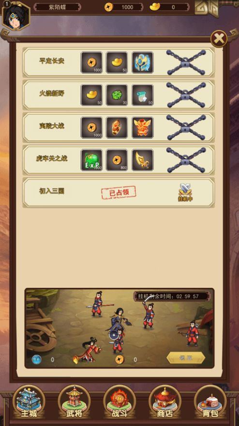 儒战三国游戏官方安卓版图片2