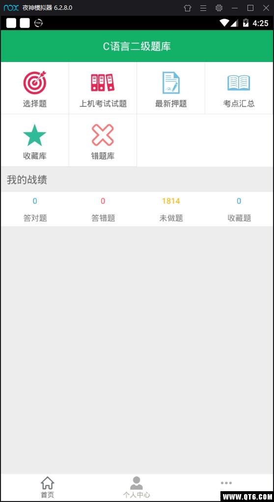 C语言二级题库