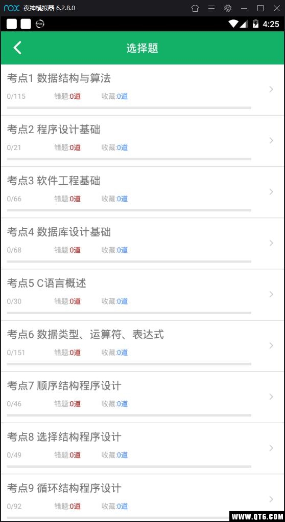 C语言二级题库