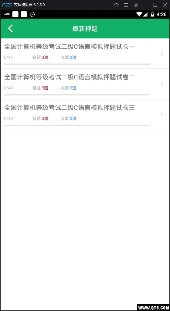 C语言二级题库