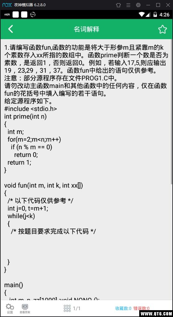 C语言二级题库