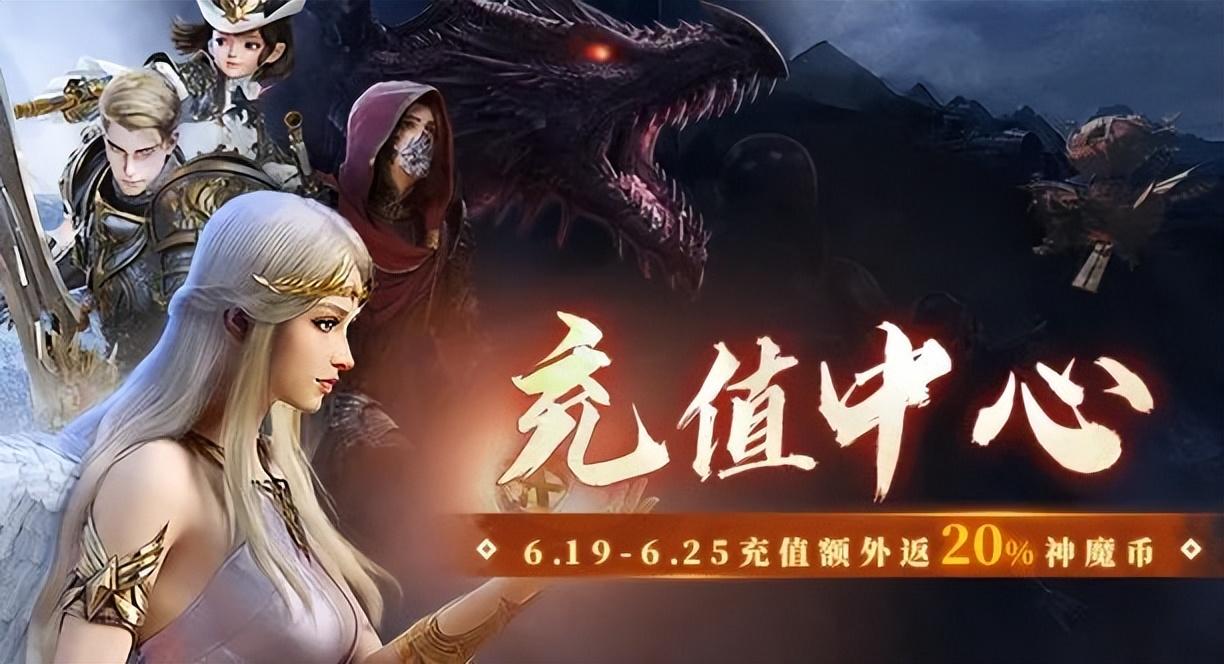 神魔大陆手游官网