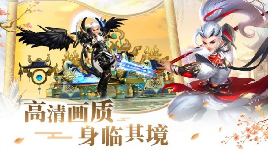 剑神九域诀官网安卓版手游图片1