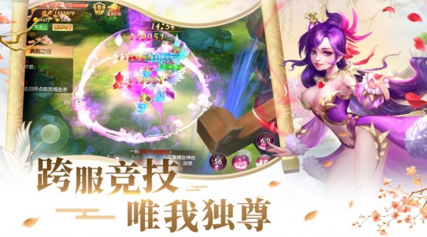 剑神九域诀官网安卓版手游图片2