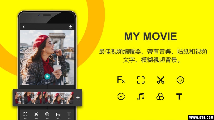 MyMovie影片剪辑