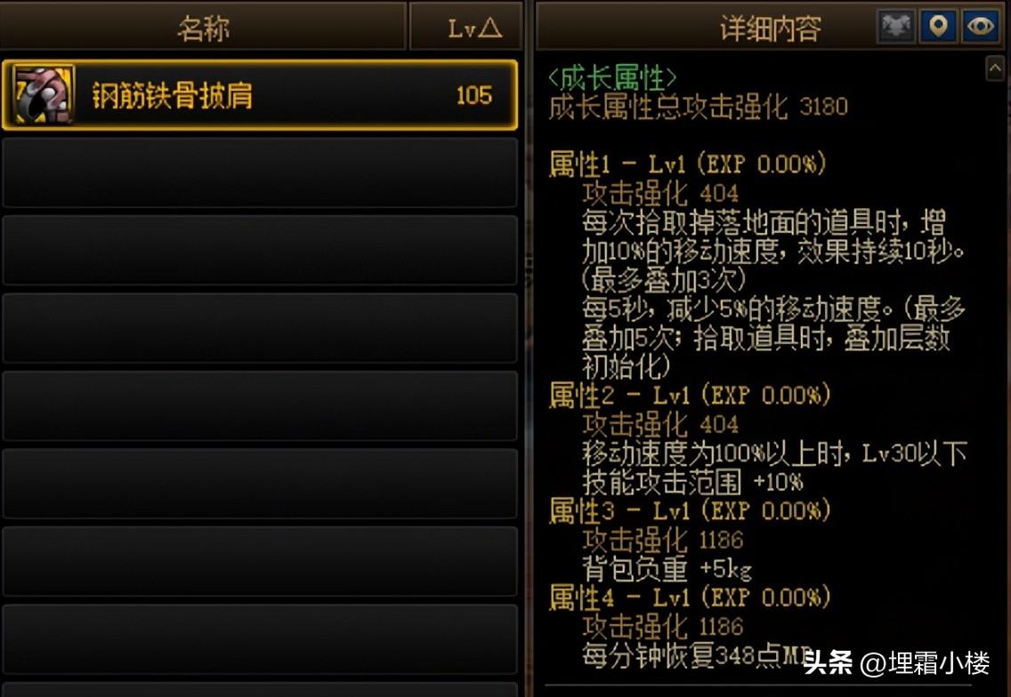 dnf钢筋铁骨技能要点吗