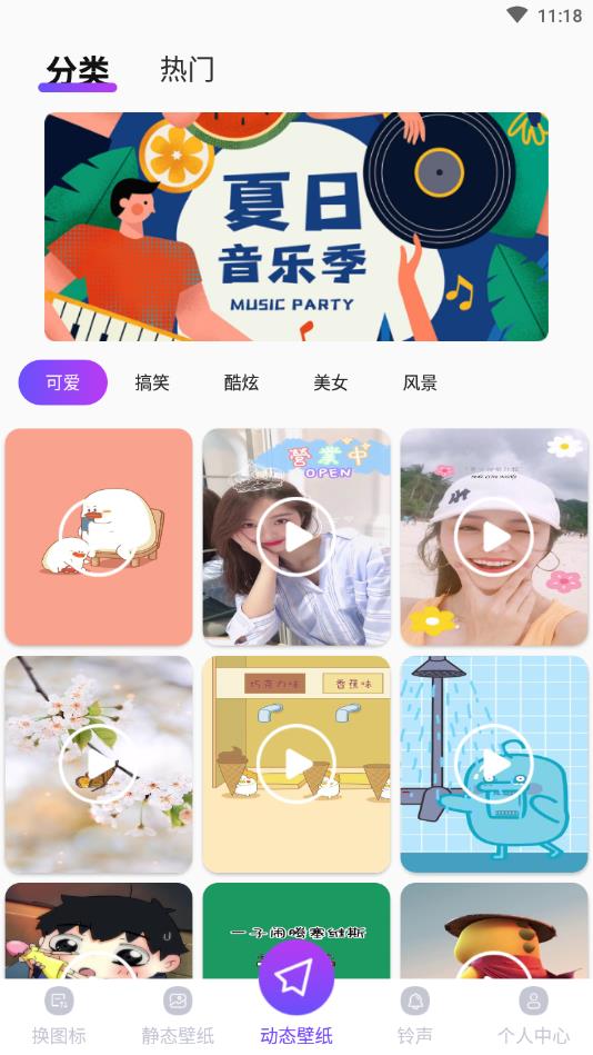 桌面美化