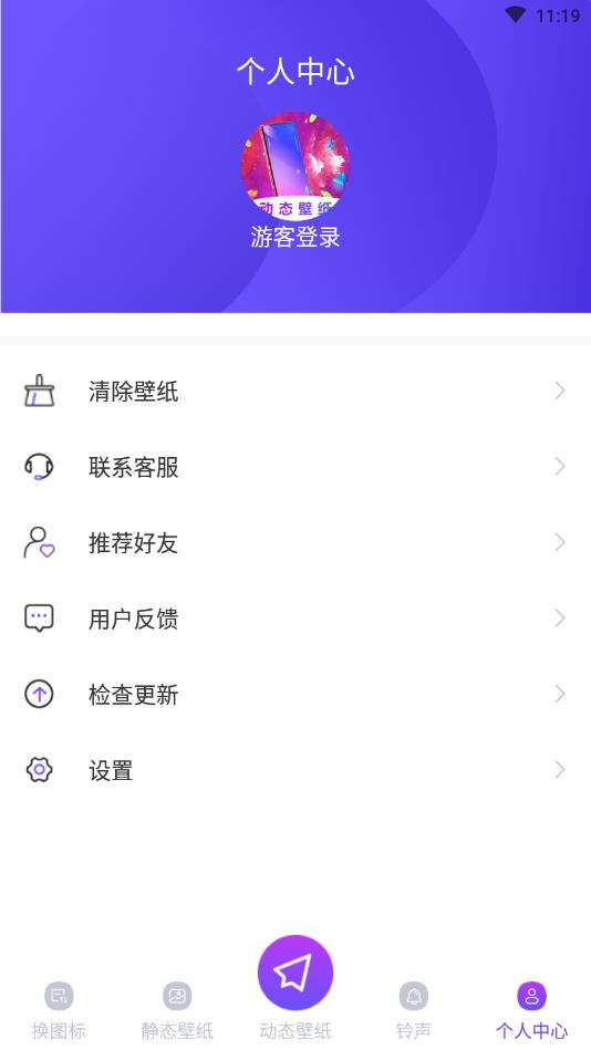 桌面美化