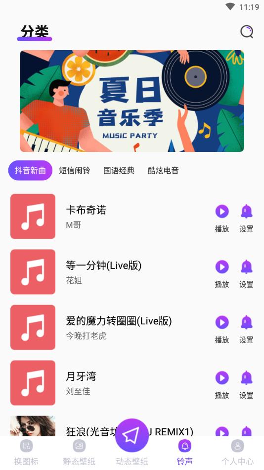 桌面美化