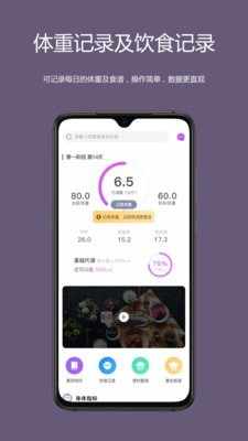 麦吉减肥法