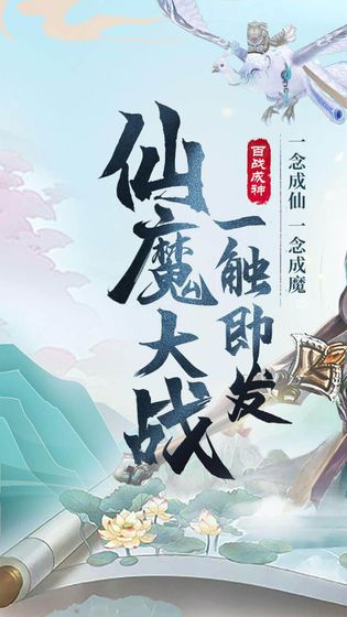 逍遥异世手游官网版图片1