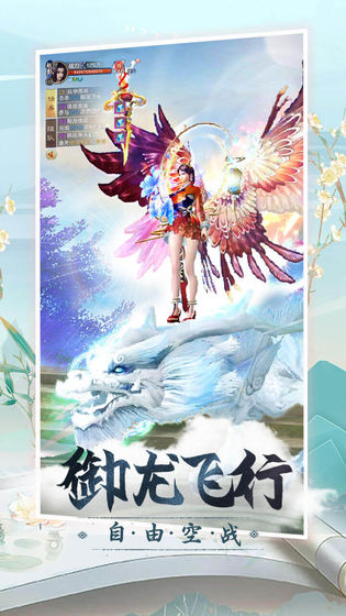 逍遥异世手游官网版