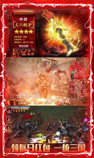 卧龙觉醒狂抽版福利手游