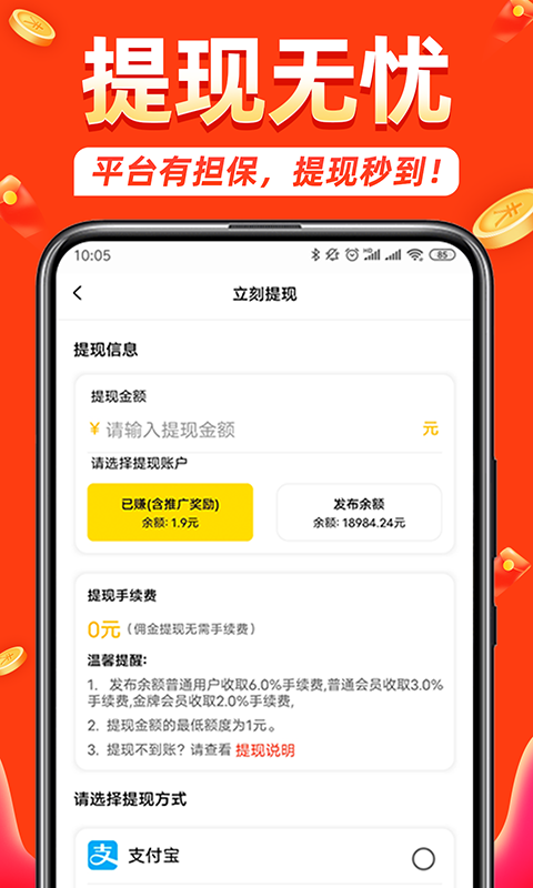 天天挣钱