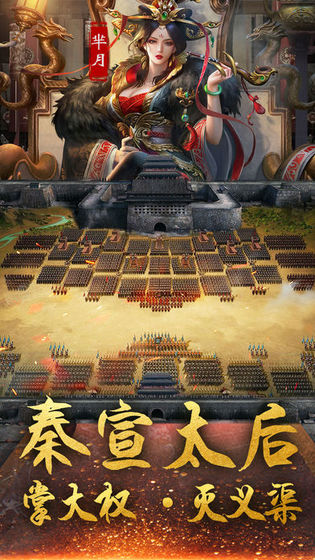 大秦帝师正版手游官方版图片2