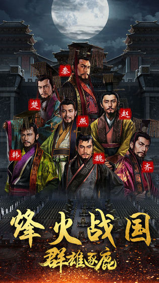 大秦帝师正版手游官方版
