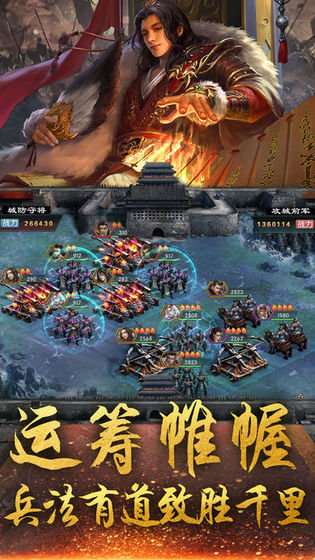 大秦帝师正版手游官方版