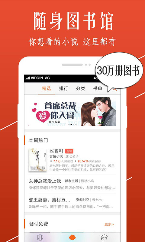 开卷小说去更新app