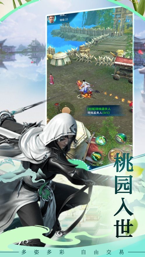 武魂修仙录手游官方安卓版图片1