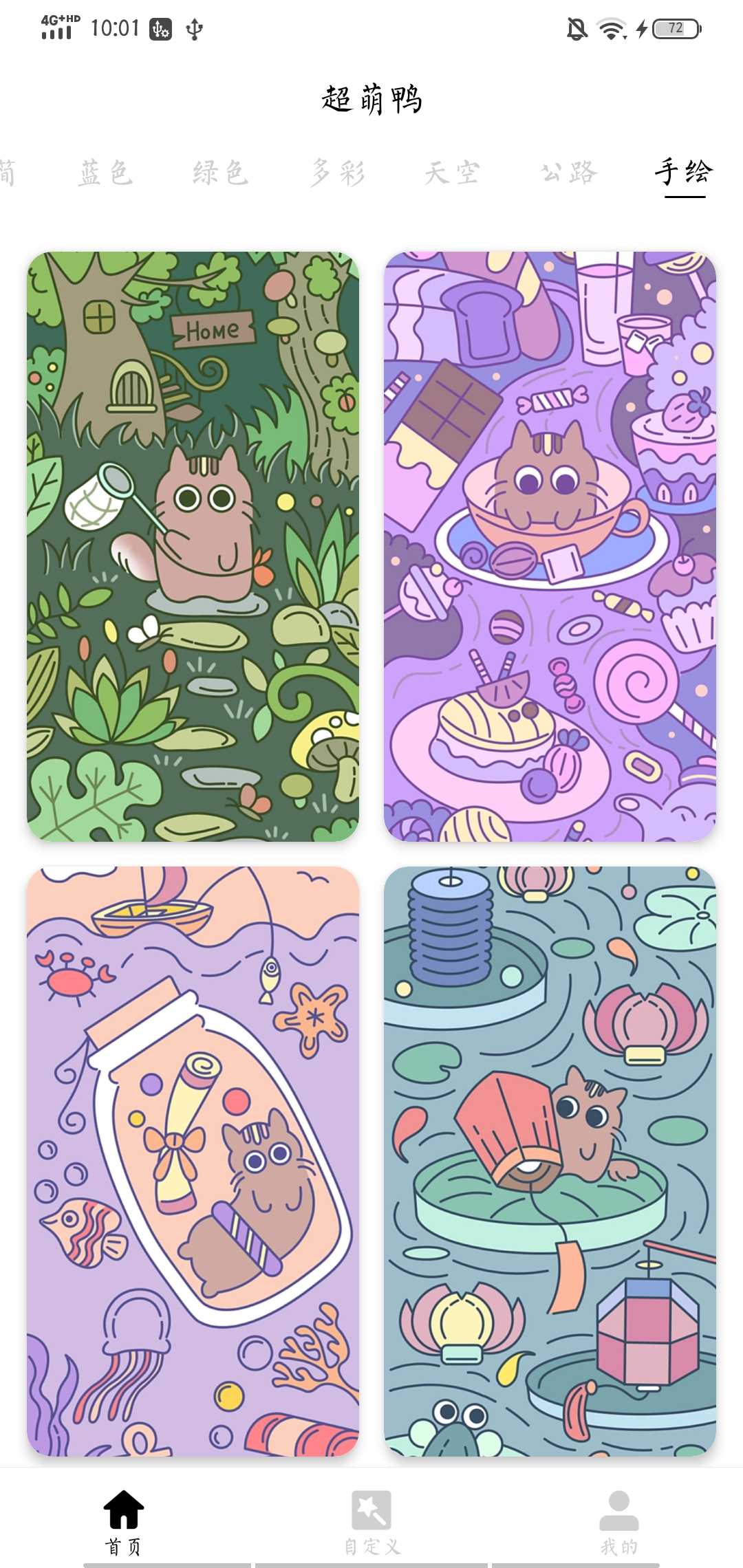 超萌鸭app