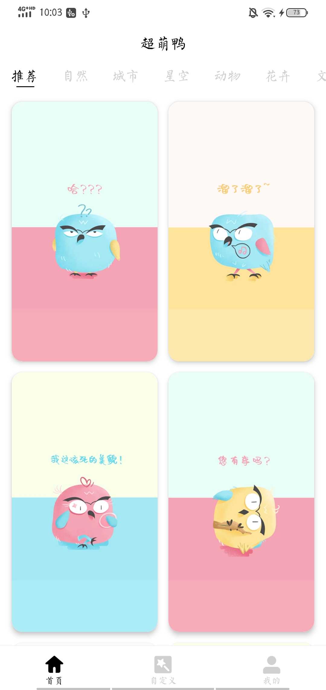 超萌鸭