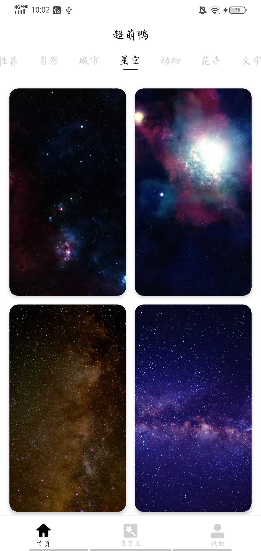 超萌鸭