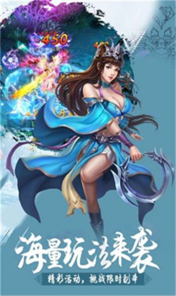 仙道奇幻传说手游官方版