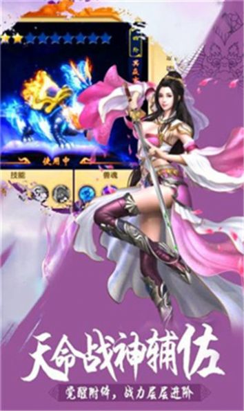 仙道奇幻传说手游官方版