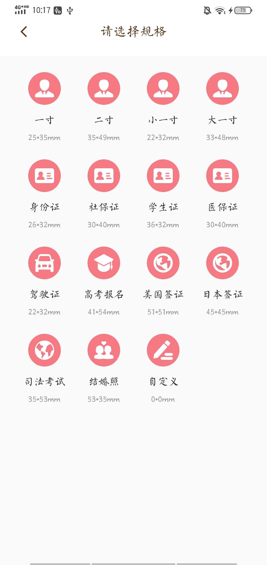 Ai智能抠图软件