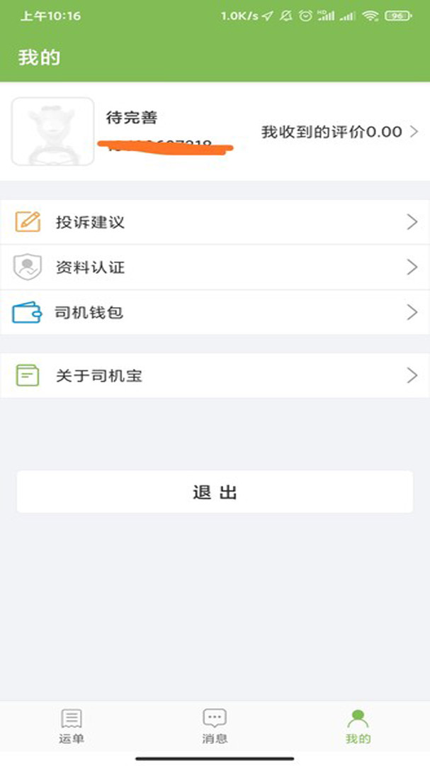 Ai智能抠图软件