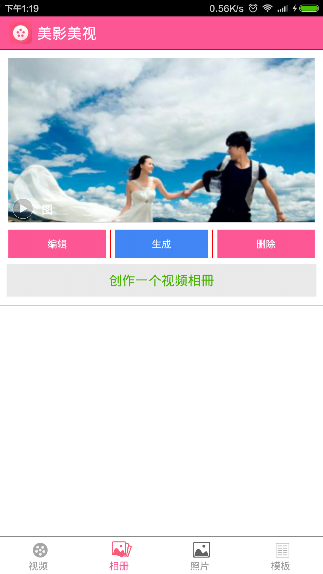 美影美视最新app