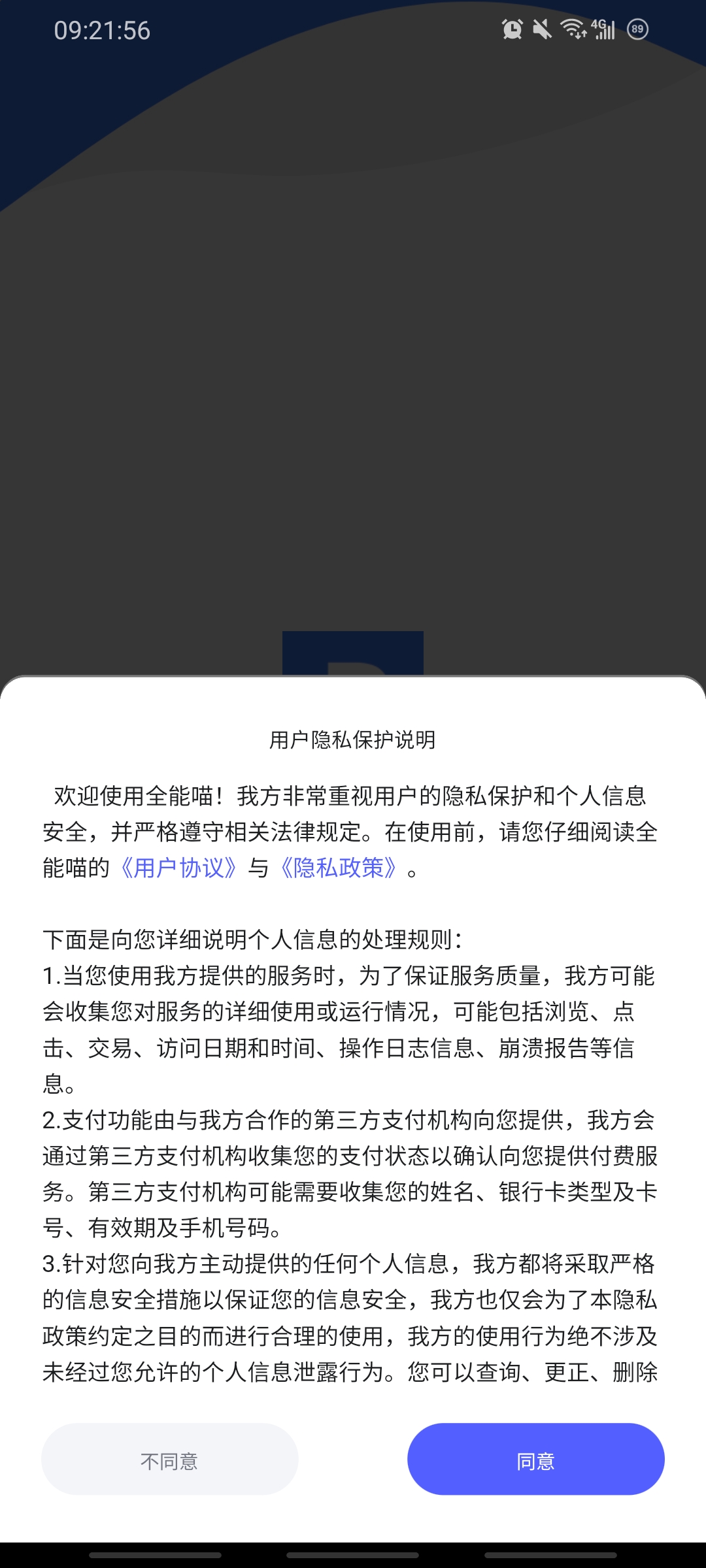 全能喵PDF转换