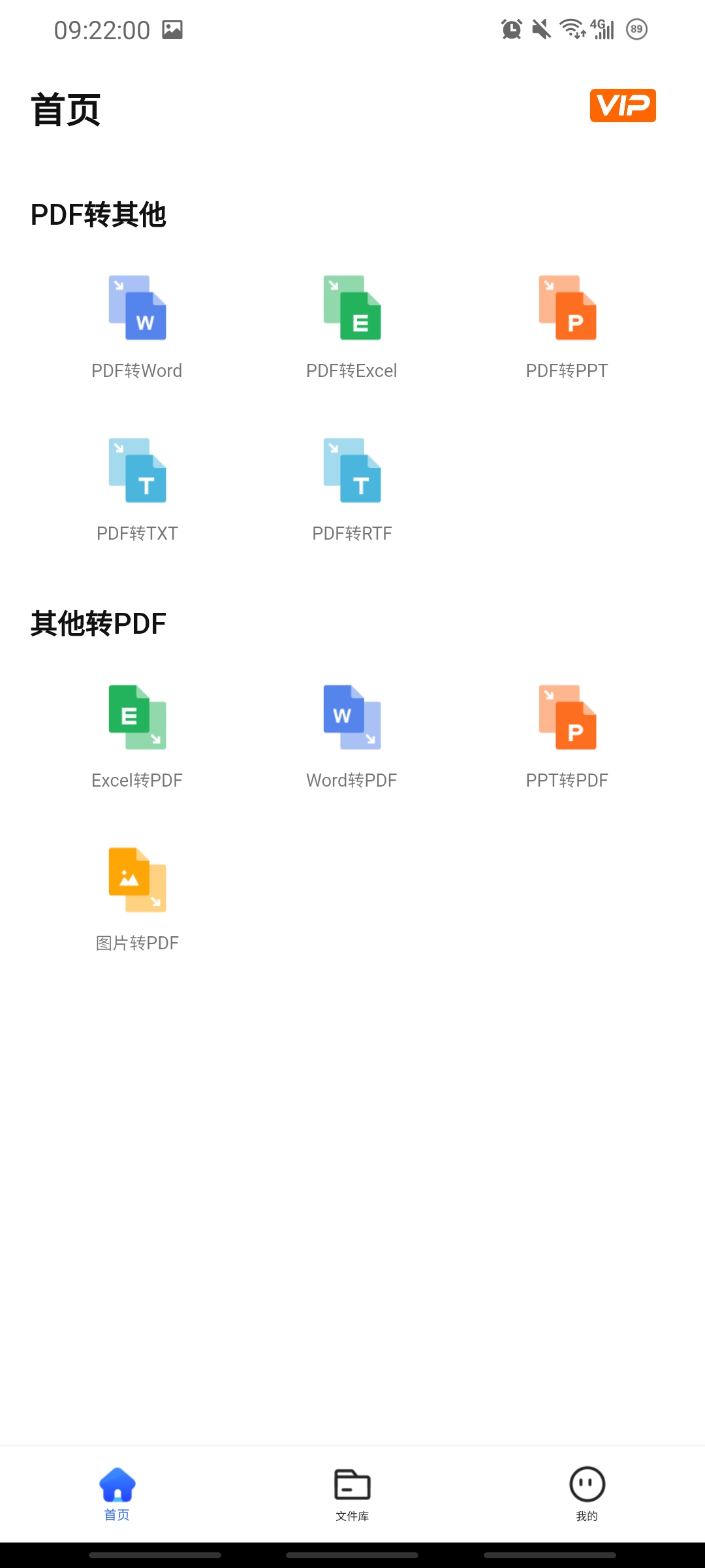 全能喵PDF转换