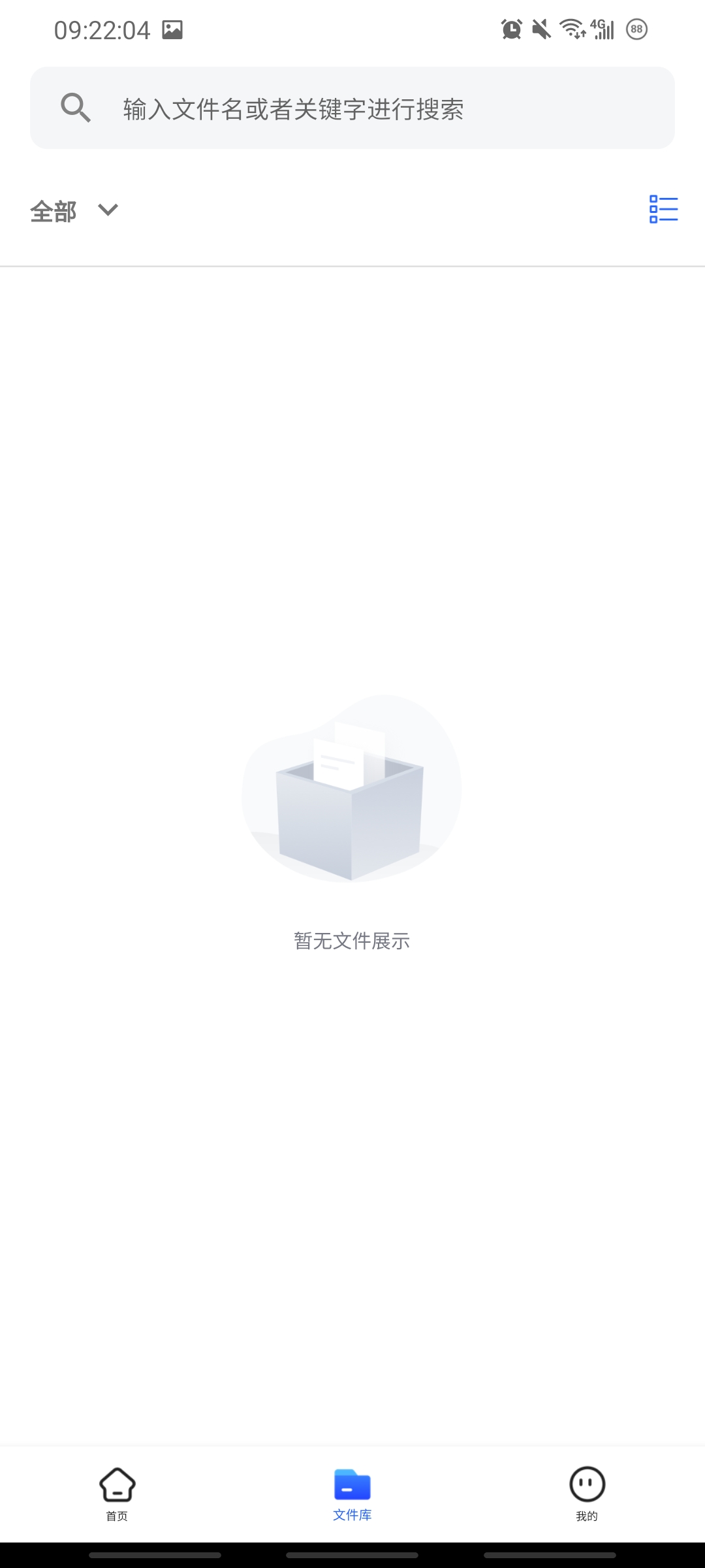 全能喵PDF转换
