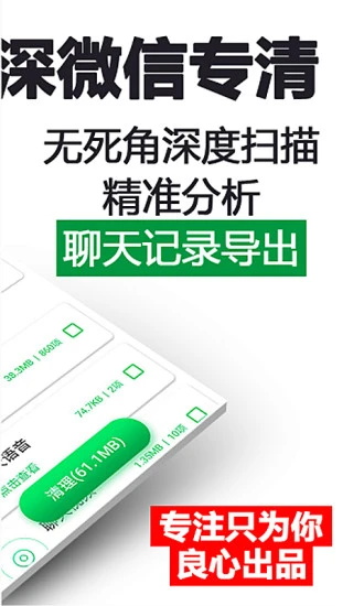 清理加速app下载