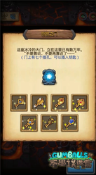 创世任务点分布图