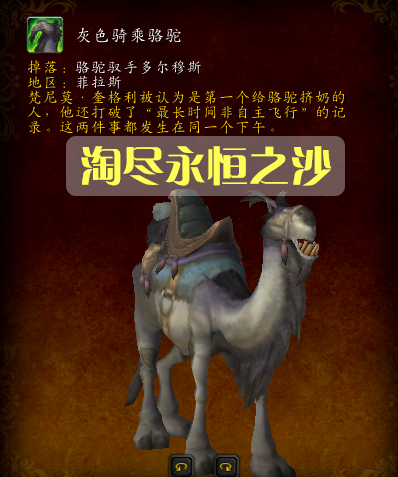 魔兽世界火山石幼龙成就