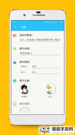 灵灵聊天女仆去广告app