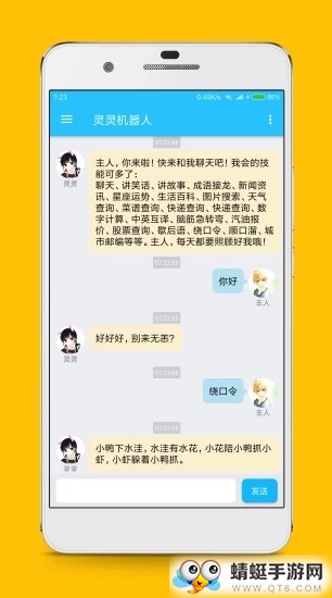 灵灵聊天女仆