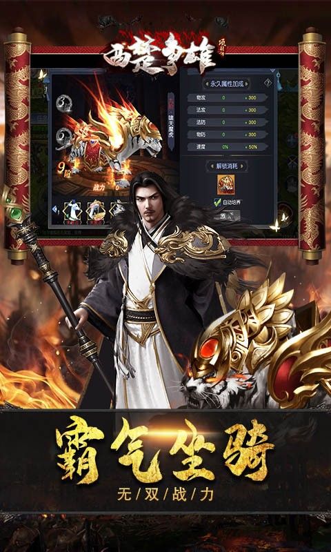 西楚争雄手游官方安卓版图片1