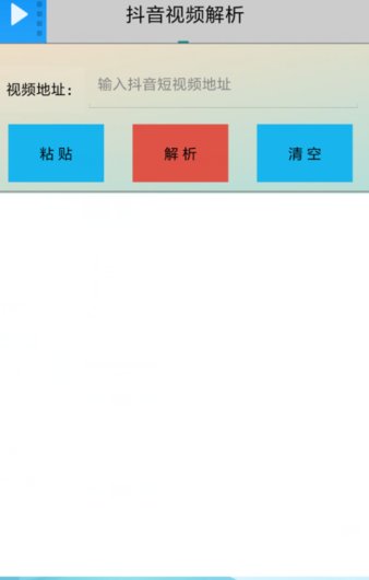 短视频解析助手4.4