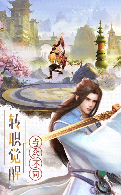 仙尊魔主正版手游最新版